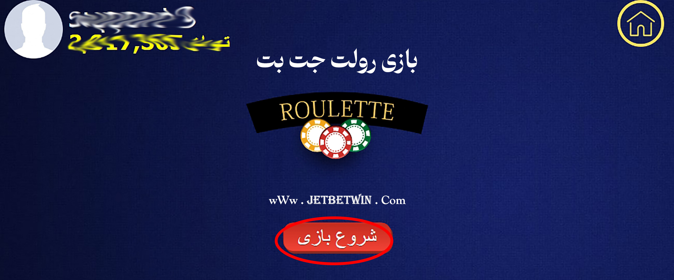 بازی رولت جت بت